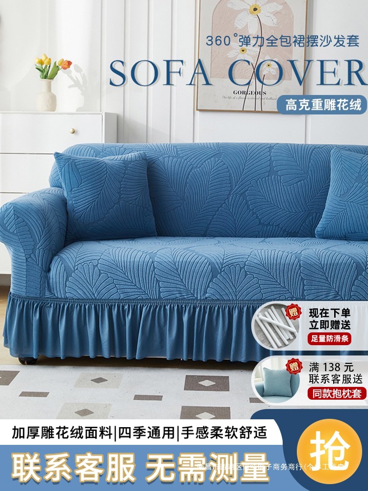 直排一二三沙发套罩万能全包四季通用单人老式一体沙发罩弹力盖布
