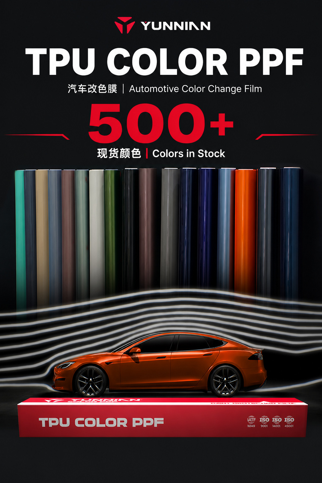 Dry and wet dual-use TPU car color change film, dreamy two-tone car wrap film, color PPF factory wholesale