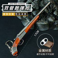 Peace Elite フィギュア武器 15 センチメートル二重管モデル合金おもちゃチキン小道具と機器ゲーム周辺ペンダント