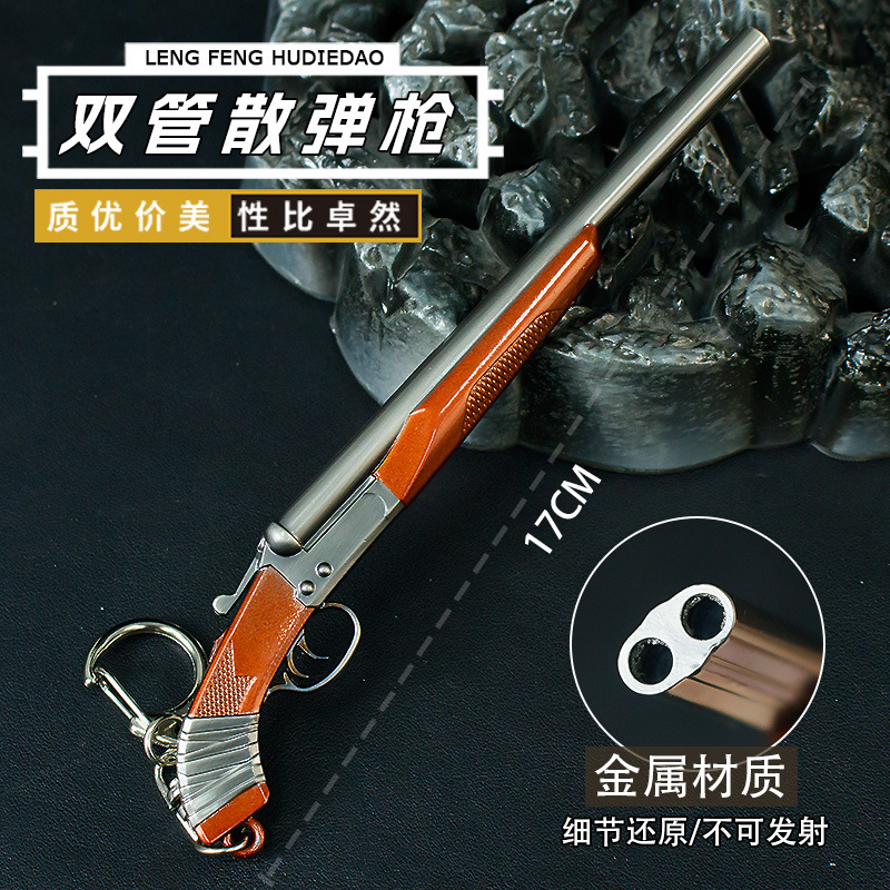 Peace Elite フィギュア武器 15 センチメートル二重管モデル合金おもちゃチキン小道具と機器ゲーム周辺ペンダント|undefined