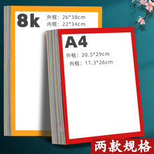 元浩卡纸A4加厚250G学生幼儿园手工彩色长方形美术绘画8K边框卡纸