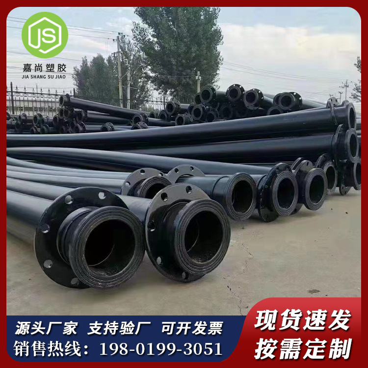 HDPE水管管材大口径PE给水管110/160/200/315/630排水管自来水管