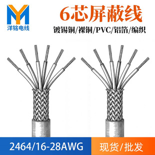 2464��о��24 26AWG��a�~о���ɔ_��̖���ƾ����l���ξ�6о
