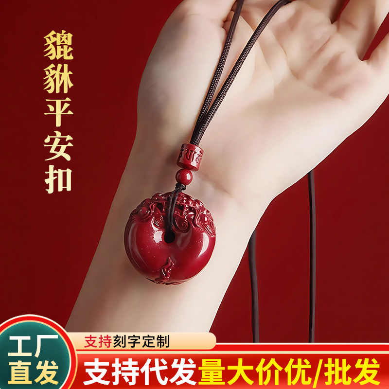 工厂批发高仿紫金砂朱砂貔貅平安扣吊坠女项链本命年挂饰挂件饰品