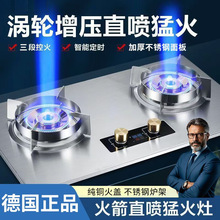 高端煤气燃气灶纯铜直喷猛火双灶天然液化气定时嵌入式台式灶批发