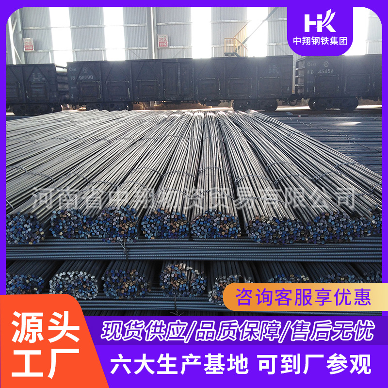 中翔供应矿用锚杆|左旋锚杆材质|钢厂直发-中翔支护