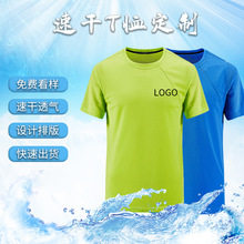运动速干t恤定制广告衫印字logo工作服团体服刺绣网眼透气短袖