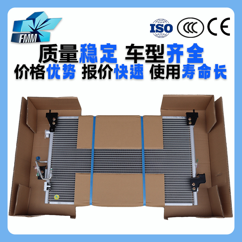 适用路虎发现2汽车空调冷凝器中冷器平行流JRB100790 FMMLRC0010