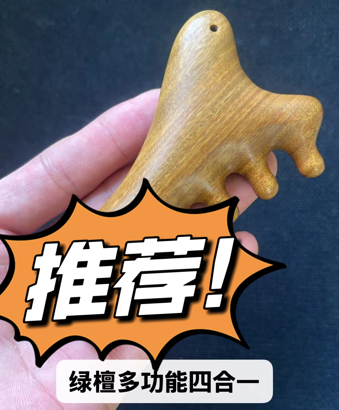 녹색 백단향 다기능 포인원