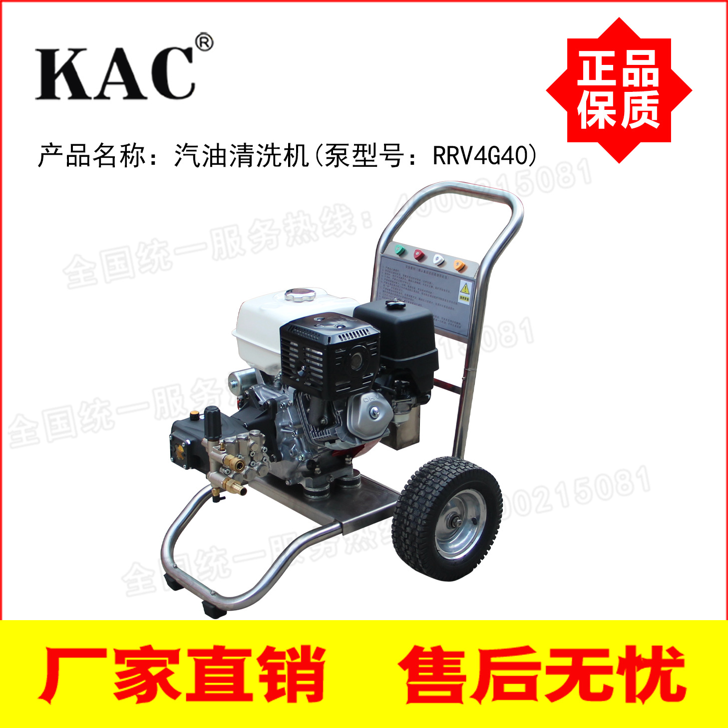 汽油高压清洗机AR高压泵RRV4G40 15L/Min 本田HONDA汽油机13HP