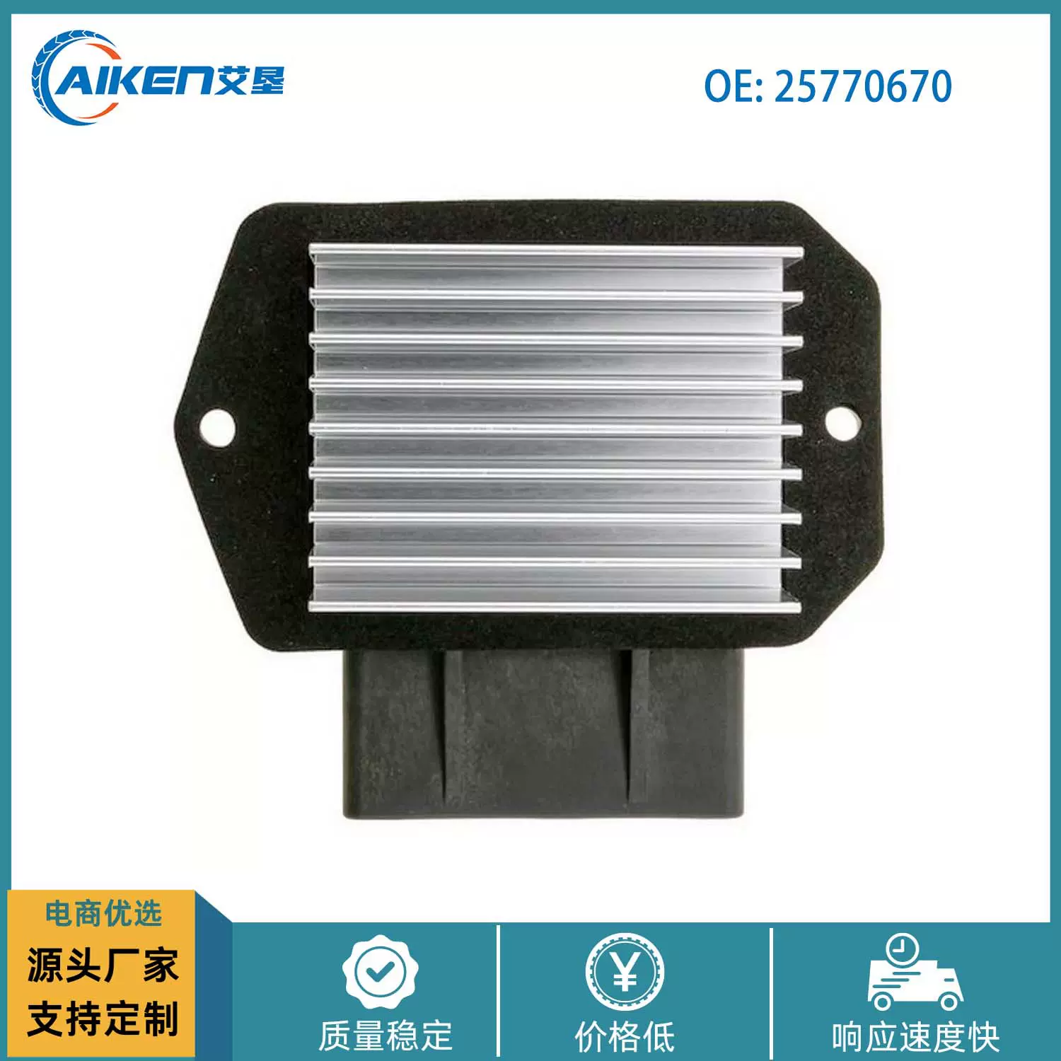 25770670适用道奇吉普鼓风机调速模块 499300-2131 68048901AA