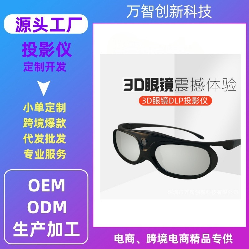 Proyección obturador activo gafas 3D hogar Dlp Xiaomi tuerca adecuado para LCD Bluetooth medidor polar gafas 3D