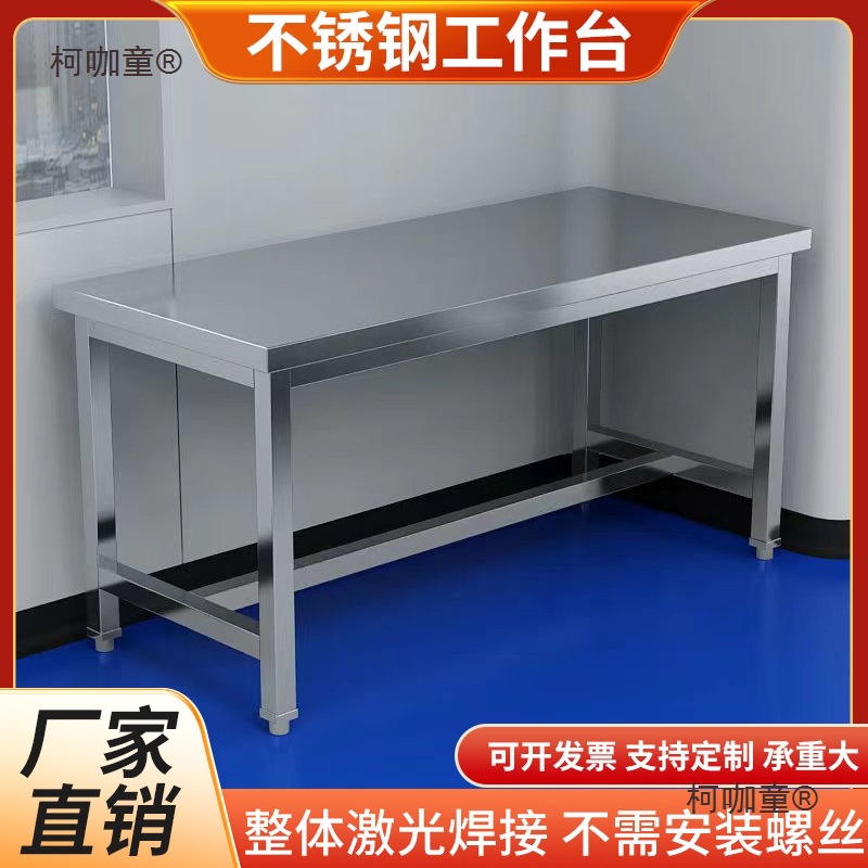 不锈钢无尘车间工作台净化实验室1.8米操作桌流水线检验平麦太保