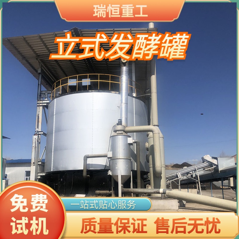 鸡粪处理好氧发酵罐 污泥堆肥发酵时间 粪便有机肥立式大型罐