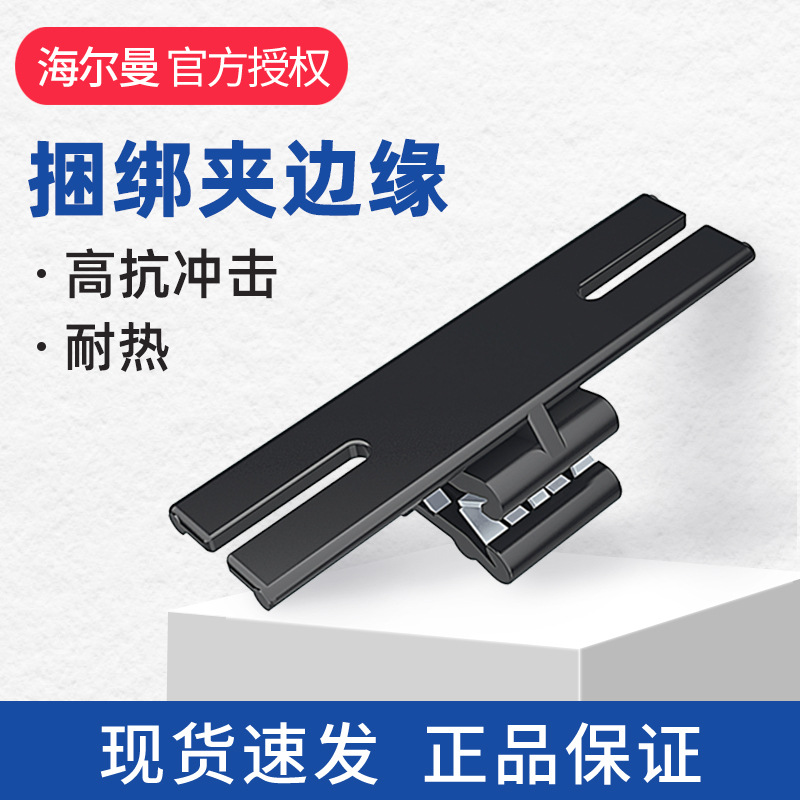 捆绑夹的边缘，1,0 - 3.0 mm : EC1 EC 系列,产品编号: 151-01147