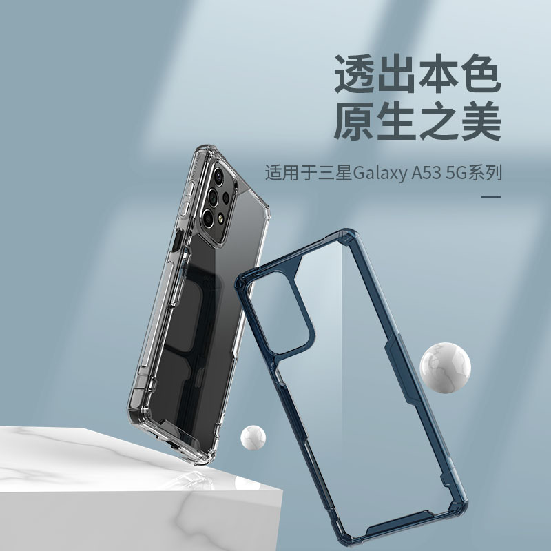 耐尔金适用三星A53 5G/A73 5G透明防摔全包软硬手机保护套本色Pro