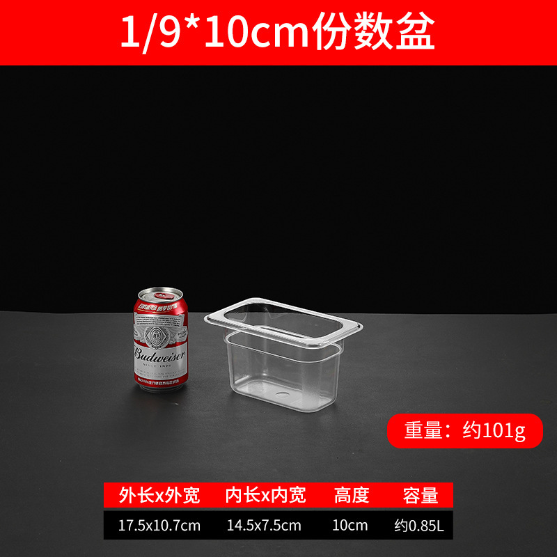 商用数盆アクリルpcプラスチック長方形蓋付き麻辣热押出し野菜展示箱透明選択鉢|undefined