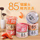 Tail life cat can liquid cup ideal dinner beast CAN staple food tank 85 tons ton tank cat bar wet food