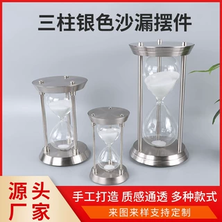 现货五金沙漏计时器装饰摆件创意刻字生日礼物玻璃工艺计时沙漏