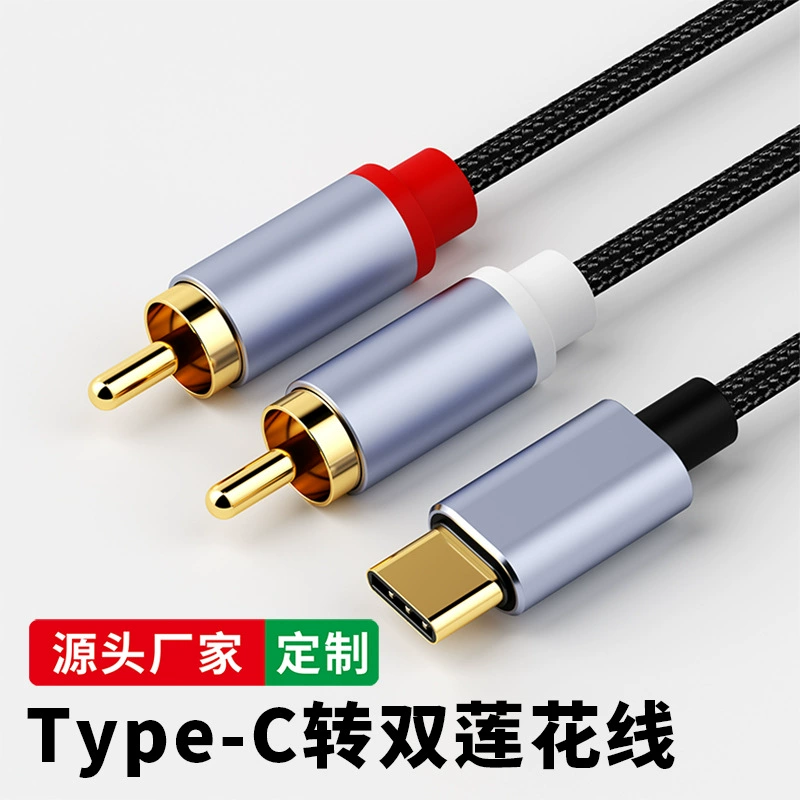 Typec Shuanglian Line One Supreme, совместимый с Huawei Apple Phone Connection Speaker RAC Audio Rotary Wire