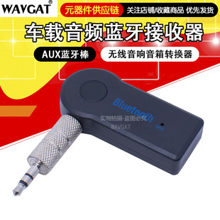 Bluetooth transmitter 5.0 wireless audio receiver car AUX interface 3.5mm audio adapter headset speaker