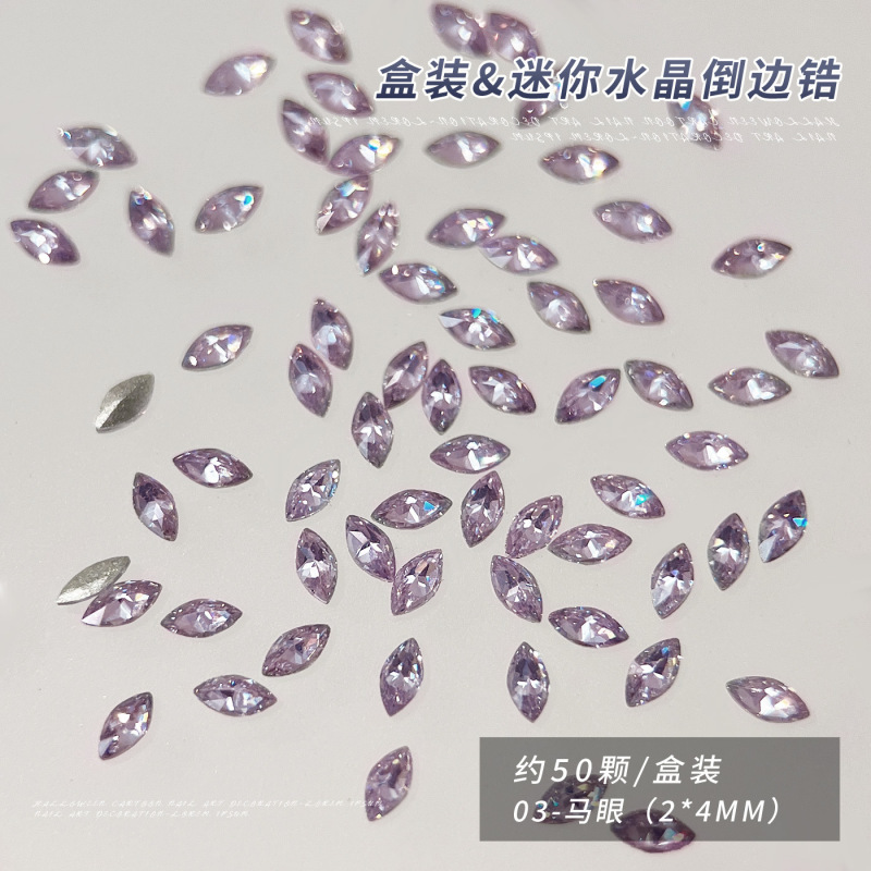 紫色平底倒边锆石美甲饰品爆闪迷你水滴马眼裸钻diy穿戴甲小配饰|undefined