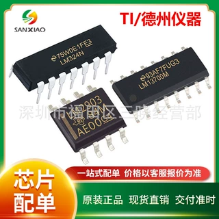 LM75BIMX-3 TMS320F28032PAGT 封装SOP8 温度传感器原装正品集成