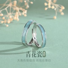 青花瓷S999足银情侣戒指新中式国风指环男女一对纯银手饰定情礼物