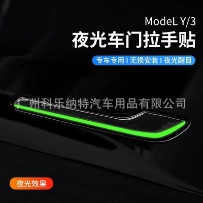 handle anti-scratch carbon fiber luminous, Other Automotive Exterior Supplies