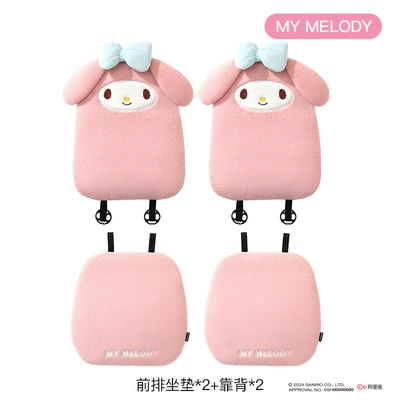 Seat cushion, seat cover for All Seasons, Cute for Women - front-row-two-seats-cushion2backrest2