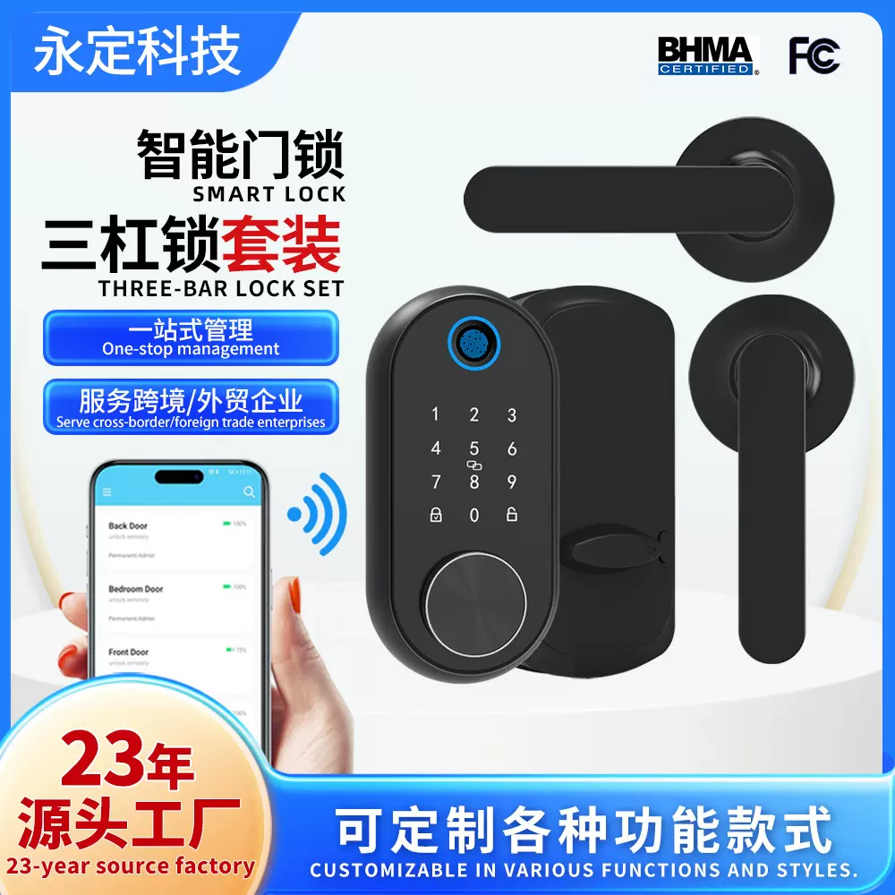 外贸指纹锁 家用入户室内智能美标密码刷卡配五金拉手语音密码锁