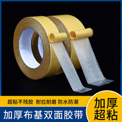 Strong mesh double-sided tape Strong transparent traceless waterproof high viscosity carpet sofa universal cloth-based double-sided tape