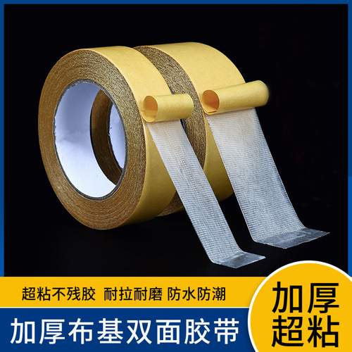 Strong mesh double-sided tape Strong transparent traceless waterproof high viscosity carpet sofa universal cloth-based double-sided tape