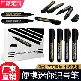 便携迷你记号笔油性不可擦迷你黑色小号涂鸦唛头笔标记笔出口