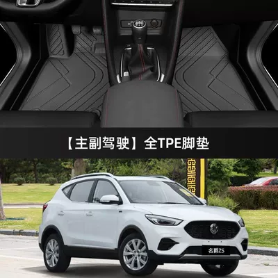 zs Auto Supplies 22 — Universal Foot Pad - thickened-single-layer-main-and-passenger-floor-mats-17-24-models-special-for-mg-zs