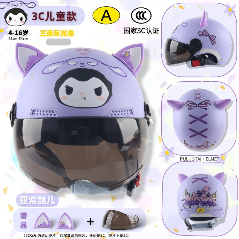 3c children-purple cooler [tea short mirror] + ears