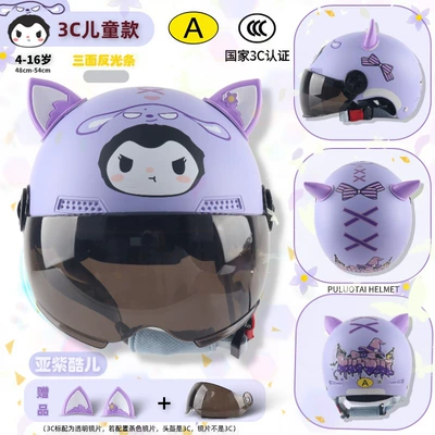 Motosiklet kaskı (dəbilqə) | Car 3C Summer Helmet Class - 3c-children-purple-cooler-tea-short-mirror-ears