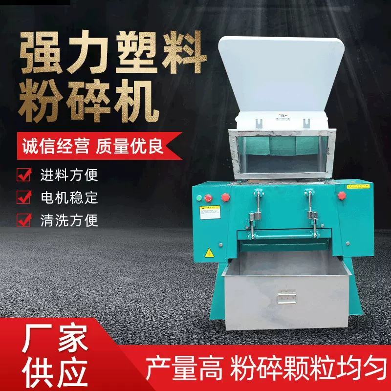 供应橡塑粉碎机塑料储物箱油压破碎机粉碎颗粒均匀橡塑粉碎机