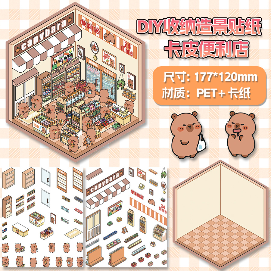 Pegatinas creativas para el paisaje de la casa de café Tutu 3D Escena en miniatura 3D Apilamiento de la tienda Pegatinas de descompresión manual de bricolaje