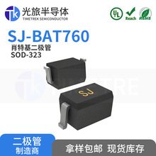 SJ-BAT760 SOD323 1A20V ���ð뵼�� ��ƬФ�ػ�������
