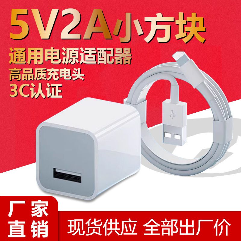 5V2A Low Power Slow Charger Mobile Phone USB Plug Universal Suitable for Apple Android Watch Bluetooth