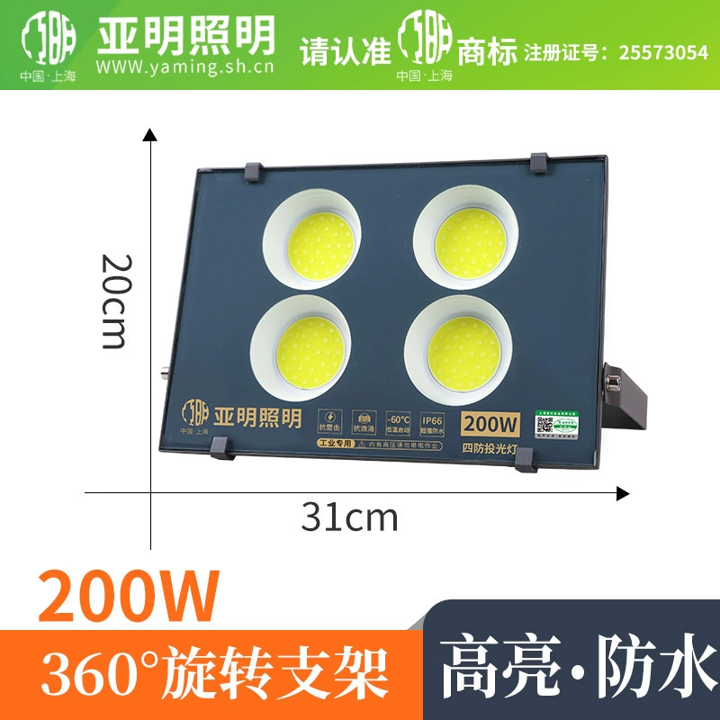 LED spotlight, industrial lights, super bright street lamp