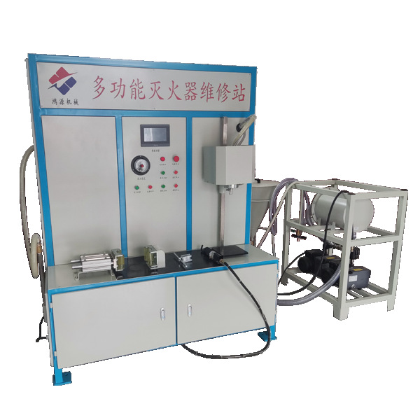 鸿源机械供应灭火器灌装机  灭火器干粉自动灌装机结构介绍