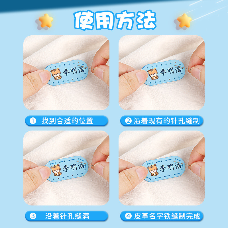 姓名贴幼儿园刺绣可缝制名字贴小学生一年级校服儿童衣服pu标签贴|undefined