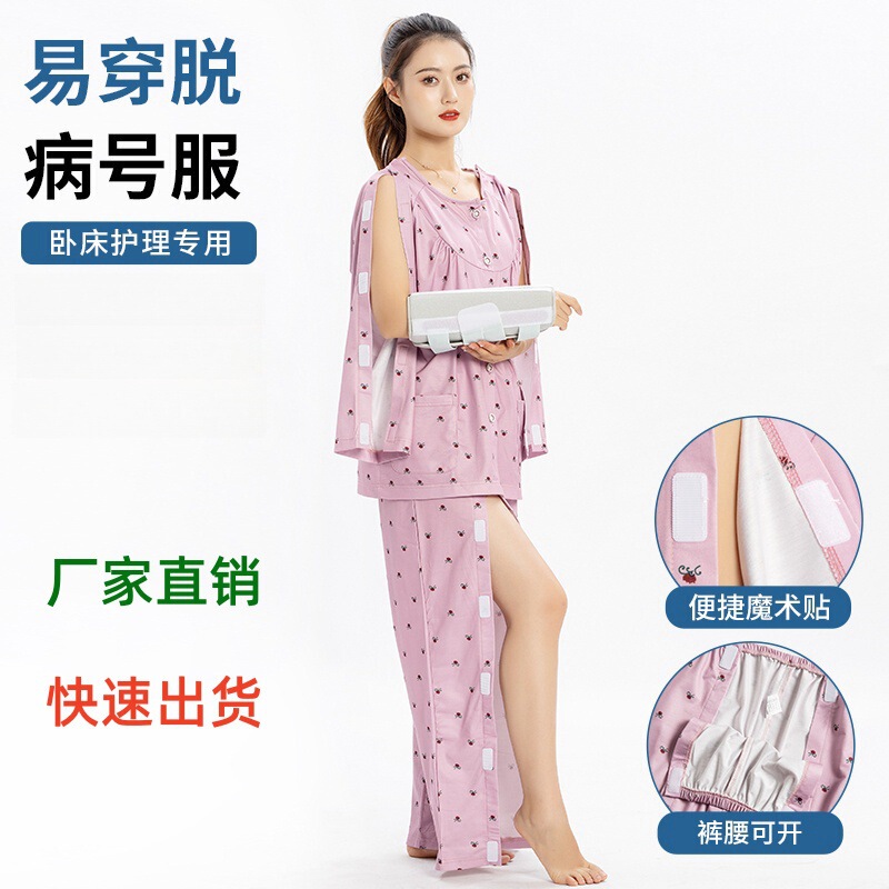 Fracture bed paralysis patient clothes postoperative rehabilitation special nursing clothes easy to wear and take off home pajamas Four Seasons Universal Fracture bed paralysis patient clothes postoperative rehabilitation special nursing clothes easy to wear and take off home pajamas Four Seasons Universal