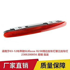 Suitable for 2003-2012 Mercedes-Benz SLK-Class R230 high-mounted brake light, third brake light 2308200056