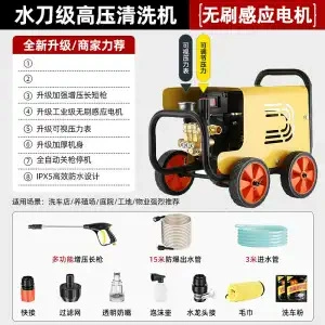 Car washing machine Powerful Floor Cleaning Machine, Super High-Power - 25kw-ready-for-shipment-h9-wasp-premium-edition-ne1-explosion-proof-hose-high-pressure-long-lance-gift-pack