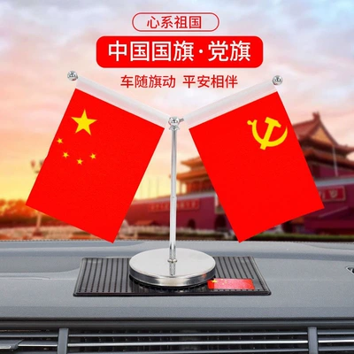 Car ornaments – Items - round-bottom-red-flag-stainless-steel-model-with-red-flag-pad