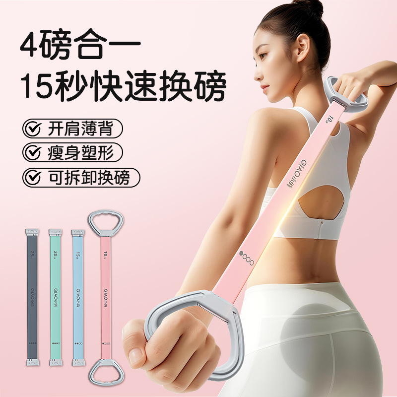 Detachable Resistance Band for Back and Shoulder Shaping, Chest Expansion, Figure-Eight Resistance Rope, Resistance Band, Figure-Eight Resistance Device
