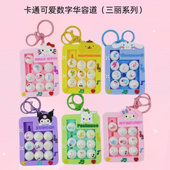 网红创意趣味解压益智可爱卡通数字华容道玩具钥匙扣学生书包挂饰